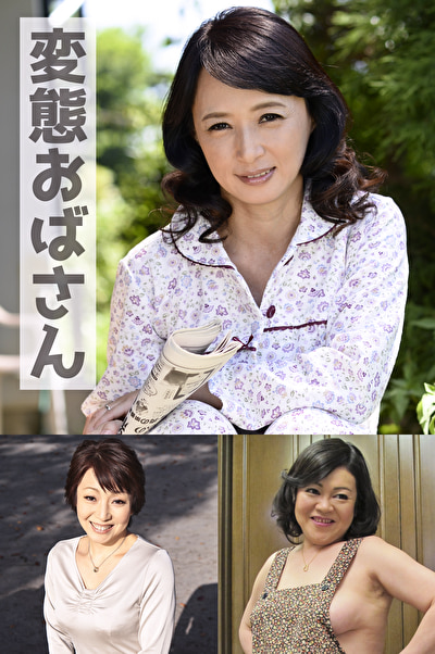 由美・晴子・秀美