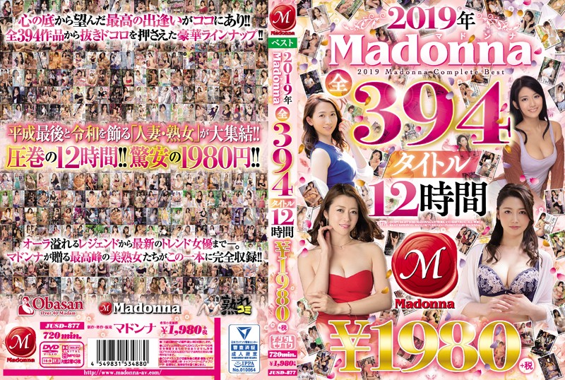 2019年Madonna全394タイトル 12時間 ￥1980