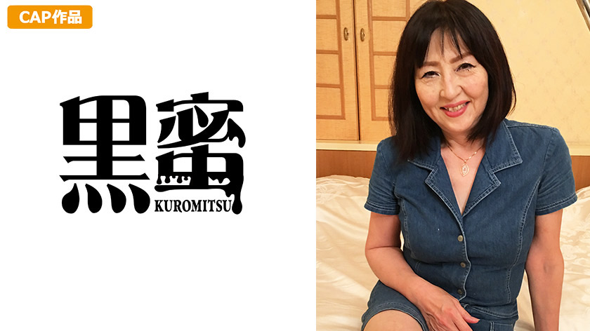 黒蜜 杉本秀美（60）